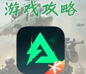 三角洲行動的摸金模式是什么，該模式入口在哪里，三角洲行動摸金攻略有哪些