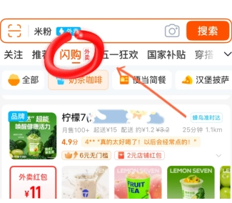 淘寶閃購店鋪的收藏位置在哪？為何找不到淘寶閃購店鋪收藏？