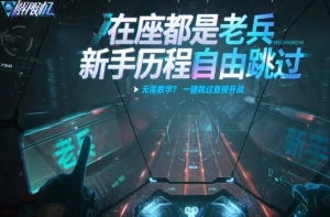 解限機正式上線時間、價格以及詳細玩法攻略匯總