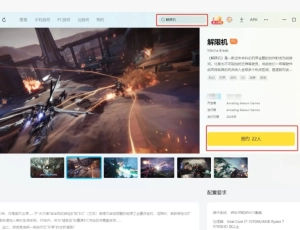 解限機正式上線時間多少錢 解限機怎么玩攻略大全