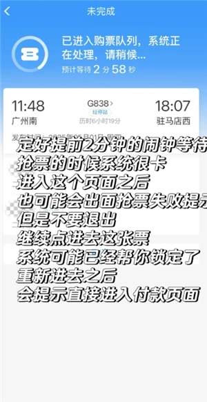 12306每天幾點放票 12306放票時間規律