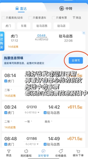 12306每天幾點放票 12306放票時間規律