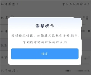 鐵路12306用戶名該如何填寫，怎樣寫鐵路12306用戶名才符合要求