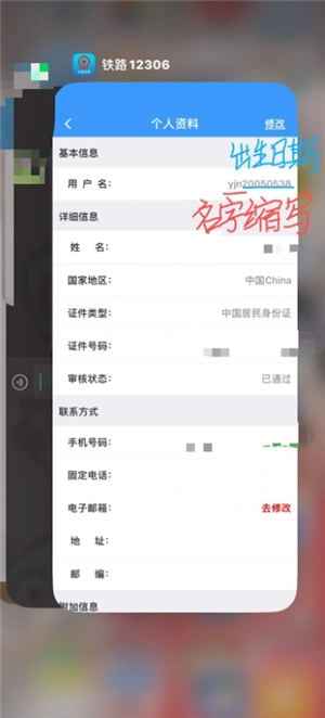 鐵路12306用戶名怎么填寫 鐵路12306用戶名怎么寫才符合 鐵路12306用戶名怎么填寫 鐵路12306用戶名怎么寫才符合
