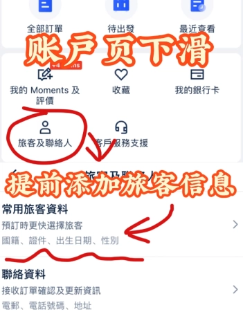 trip搶演唱會(huì)可以微信支付嗎 trip搶票可以掃碼付款嗎