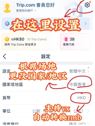 trip搶演唱會(huì)可以微信支付嗎 trip搶票可以掃碼付款嗎