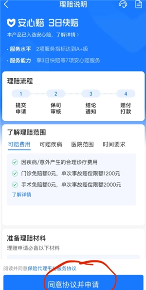 支付寶寵物保險多久生效 支付寶寵物保險怎么報銷