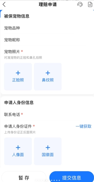支付寶寵物保險多久生效 支付寶寵物保險怎么報銷