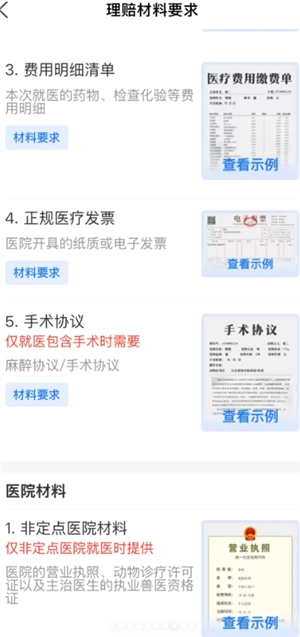 支付寶寵物保險多久生效 支付寶寵物保險怎么報銷