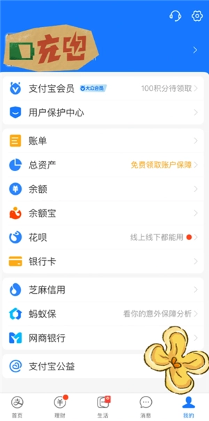支付寶寵物保險多久生效 支付寶寵物保險怎么報銷