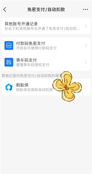 支付寶寵物保險多久生效 支付寶寵物保險怎么報銷