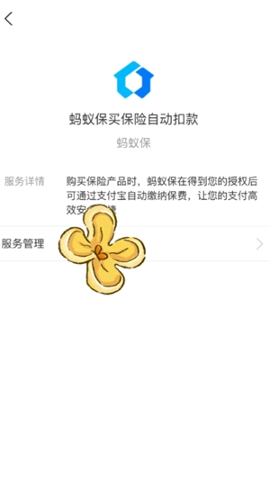 支付寶寵物保險多久生效 支付寶寵物保險怎么報銷