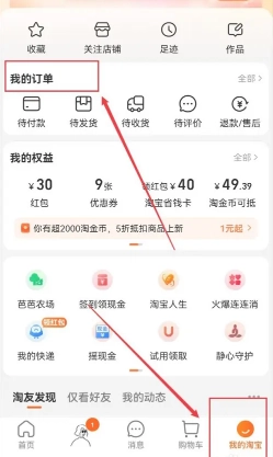淘寶怎么開發(fā)票步驟流程 淘寶開發(fā)票有時(shí)間限制嗎
