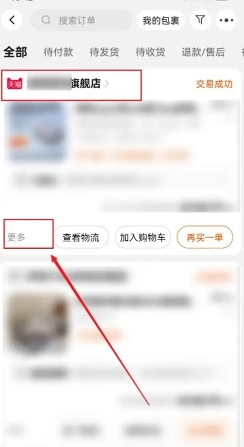 淘寶怎么開發(fā)票步驟流程 淘寶開發(fā)票有時(shí)間限制嗎