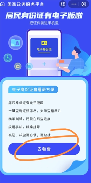 支付寶怎么查身份證照片 支付寶查身份證照片流程步驟