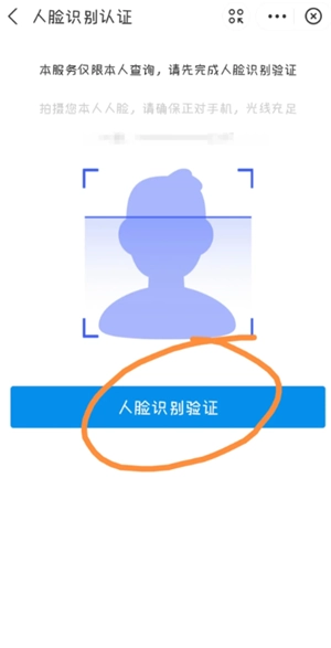 支付寶怎么查身份證照片 支付寶查身份證照片流程步驟