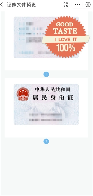 支付寶怎么查身份證照片 支付寶查身份證照片流程步驟