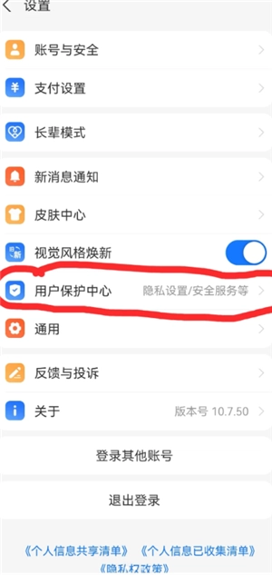 支付寶怎么隱藏真實姓名 支付寶怎么隱藏真實姓名和手機號