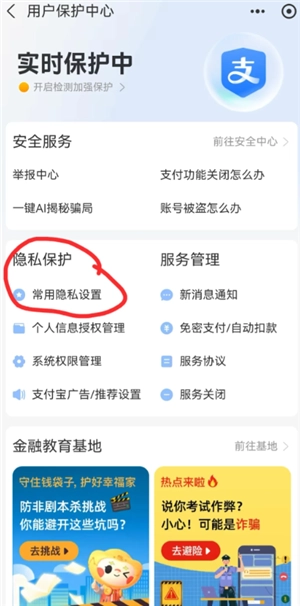 支付寶怎么隱藏真實姓名 支付寶怎么隱藏真實姓名和手機號