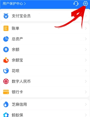 支付寶怎么隱藏真實姓名 支付寶怎么隱藏真實姓名和手機號