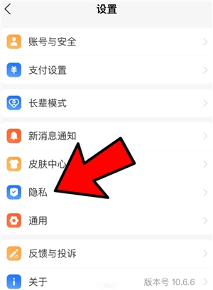 支付寶怎么隱藏真實姓名 支付寶怎么隱藏真實姓名和手機號