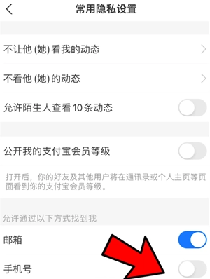 支付寶怎么隱藏真實姓名 支付寶怎么隱藏真實姓名和手機號