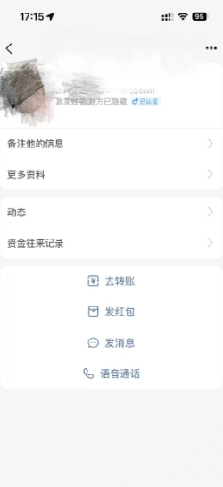 支付寶怎么隱藏真實姓名 支付寶怎么隱藏真實姓名和手機號