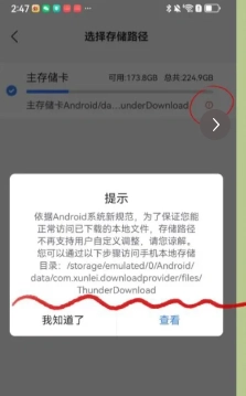迅雷打開文件找不到合適的應用怎么辦 迅雷打開文件的應用軟件有哪些