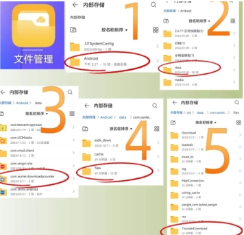 迅雷打開文件找不到合適的應用怎么辦 迅雷打開文件的應用軟件有哪些