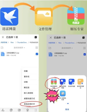 迅雷打開文件找不到合適的應用怎么辦 迅雷打開文件的應用軟件有哪些