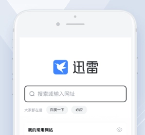 用迅雷打開(kāi)別人分享的鏈接會(huì)不會(huì)有提示？迅雷上別人分享的云盤(pán)要如何下載？