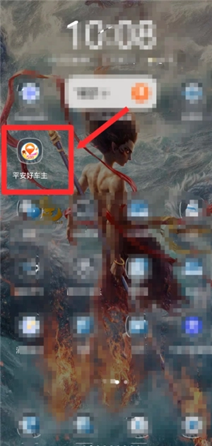 平安好車主怎么退保 平安好車主退保險(xiǎn)操作步驟