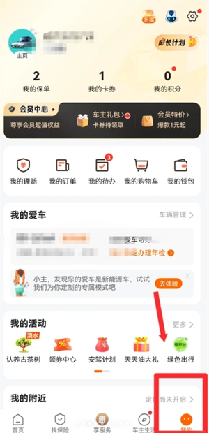 平安好車主怎么退保 平安好車主退保險(xiǎn)操作步驟