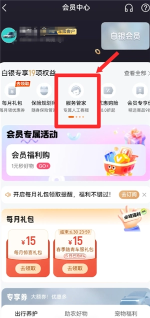 平安好車主怎么退保 平安好車主退保險(xiǎn)操作步驟