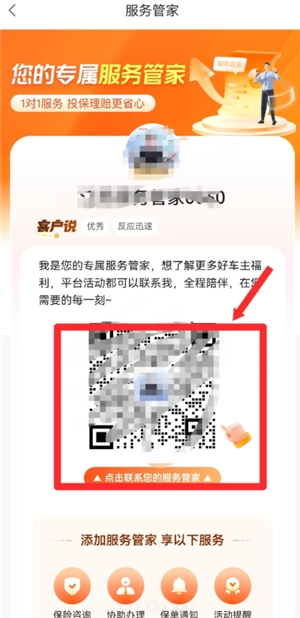 平安好車主怎么退保 平安好車主退保險(xiǎn)操作步驟