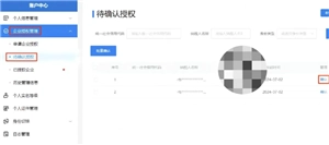 電子稅務局怎么變更財務負責人 電子稅務局變更財務負責人的步驟方法