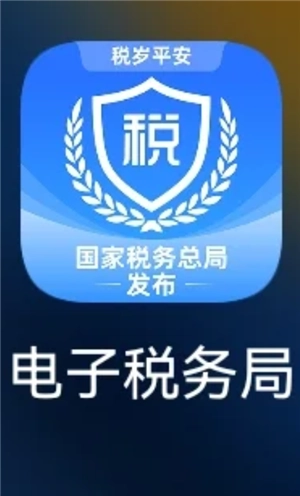 電子稅務局網(wǎng)頁版登錄入口 電子稅務局網(wǎng)頁版登錄后多長時間不操作會自己退出