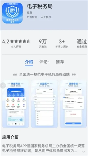 電子稅務局網(wǎng)頁版登錄入口 電子稅務局網(wǎng)頁版登錄后多長時間不操作會自己退出