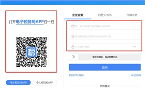 電子稅務局網(wǎng)頁版登錄入口 電子稅務局網(wǎng)頁版登錄后多長時間不操作會自己退出