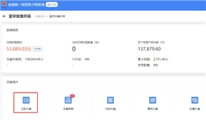 電子稅務局網(wǎng)頁版登錄入口 電子稅務局網(wǎng)頁版登錄后多長時間不操作會自己退出