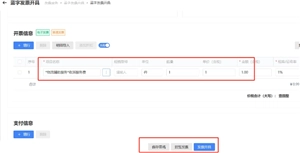 電子稅務局網(wǎng)頁版登錄入口 電子稅務局網(wǎng)頁版登錄后多長時間不操作會自己退出