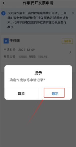 電子稅務局怎么作廢發票 電子稅務局作廢發票稅款怎么退回