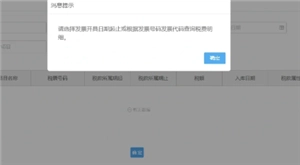 電子稅務局怎么作廢發票 電子稅務局作廢發票稅款怎么退回