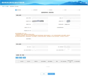 電子稅務局怎么作廢發票 電子稅務局作廢發票稅款怎么退回