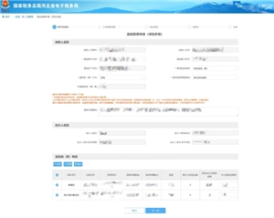 電子稅務局怎么作廢發票 電子稅務局作廢發票稅款怎么退回