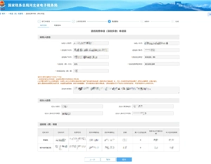 電子稅務局怎么作廢發票 電子稅務局作廢發票稅款怎么退回