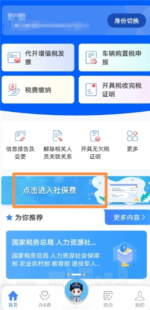 電子稅務局怎么作廢發票 電子稅務局作廢發票稅款怎么退回