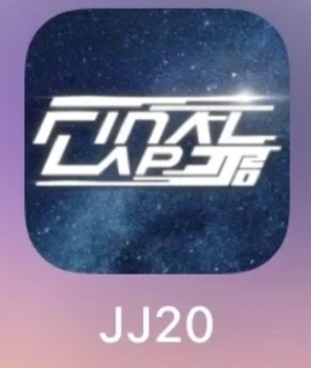 在JJ20app預約排隊后能不能拿到票？JJ20app要如何預約？