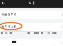 百詞斬怎么更換單詞書 百詞斬切換教材的方法