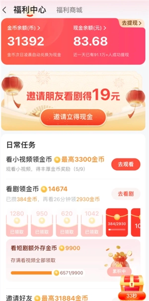 河馬劇場怎么填寫邀請碼 河馬劇場填寫邀請碼身份不符是怎么回事